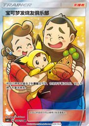 Pokémon Fan Club — Storming Emergence (Abundant)