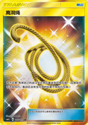 Escape Rope — Storming Emergence (Abundant)
