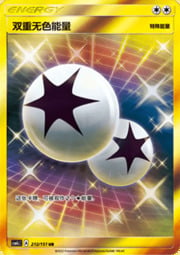 Double Colorless Energy — Storming Emergence (Abundant)
