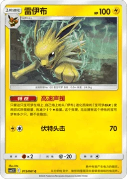 Jolteon — Striking Competition