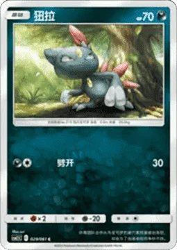 Sneasel — Striking Competition