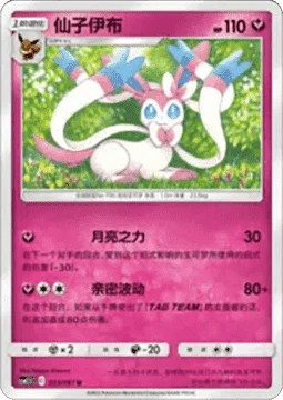 Sylveon — Striking Competition
