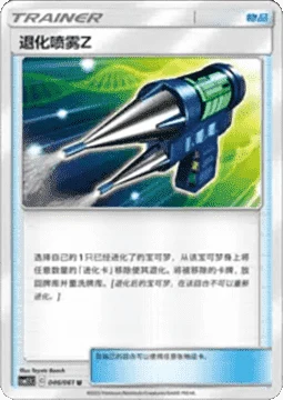 Devolution Spray Z CSM25 046