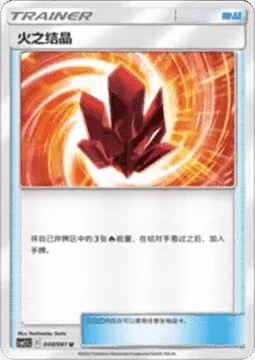 Fire Crystal CSM25 048
