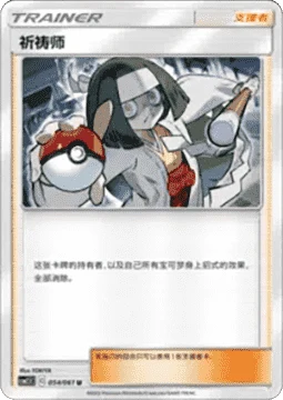 Channeler CSM25 054