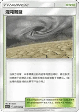 Chaotic Swell CSM25 057