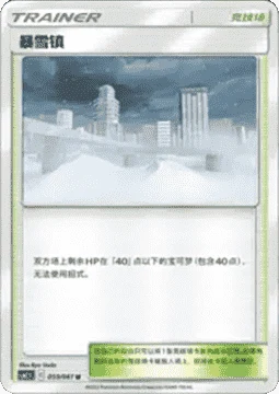 Blizzard Town CSM25 059