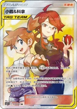 Misty & Lorelei CSM25 079