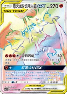 Charizard & Braixen GX CSM25 084
