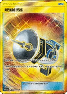 Great Catcher CSM25 094