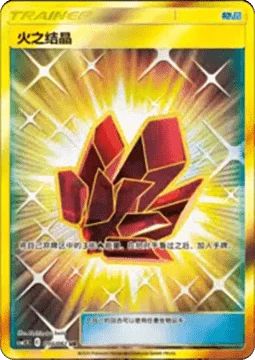 Fire Crystal CSM25 096