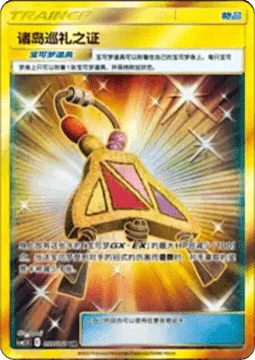 Island Challenge Amulet CSM25 097
