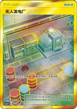 Power Plant CSM25 098