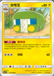 Charjabug — Shining Synergy (Shower)