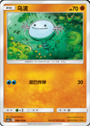 Wooper — Shining Synergy (Shower)