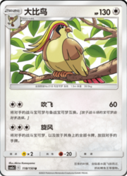Pidgeot — Shining Synergy (Shower)