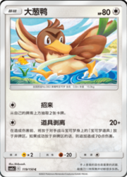Farfetch'd — Shining Synergy (Shower)