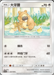 Bidoof — Shining Synergy (Shower)