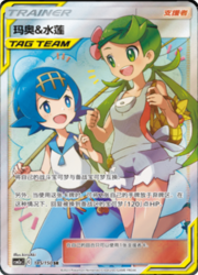 Mallow & Lana — Shining Synergy (Shower)