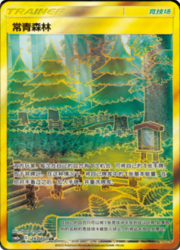 Viridian Forest — Shining Synergy (Shower)