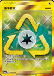 Recycle Energy — Shining Synergy (Shower)