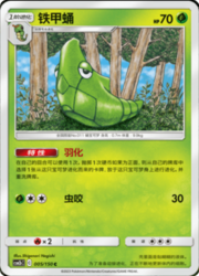 Metapod #005 — Shining Synergy (Supreme)