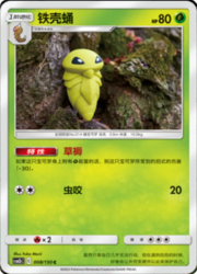 Kakuna #008 — Shining Synergy (Supreme)