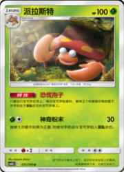 Parasect — Shining Synergy (Supreme)