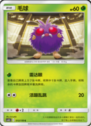Venonat — Shining Synergy (Supreme)
