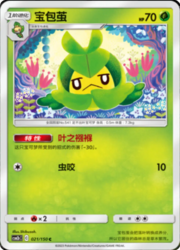 Swadloon — Shining Synergy (Supreme)