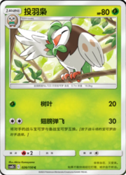 Dartrix — Shining Synergy (Supreme)