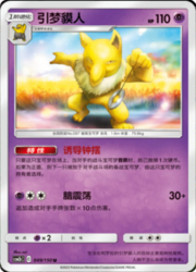 Hypno — Shining Synergy (Supreme)