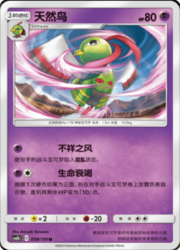 Xatu — Shining Synergy (Supreme)