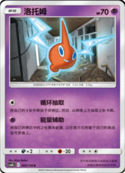Rotom — Shining Synergy (Supreme)