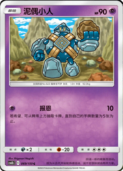 Golett — Shining Synergy (Supreme)