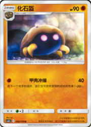 Kabuto — Shining Synergy (Supreme)