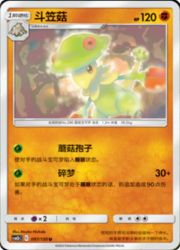 Breloom — Shining Synergy (Supreme)