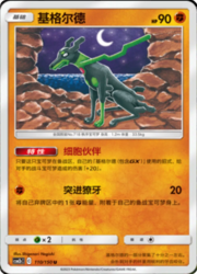 Zygarde — Shining Synergy (Supreme)