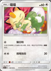 Meowth — Shining Synergy (Supreme)