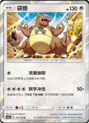 Kangaskhan — Shining Synergy (Supreme)