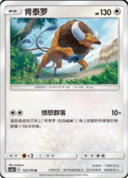 Tauros — Shining Synergy (Supreme)