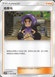 Hapu — Shining Synergy (Supreme)