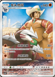 Excadrill — Shining Synergy (Supreme)