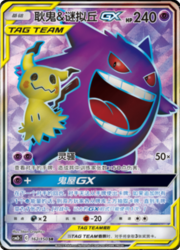 Gengar & Mimikyu GX — Shining Synergy (Supreme)