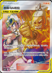 Guzma & Hala — Shining Synergy (Supreme)