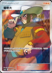 Clay — Shining Synergy (Supreme)