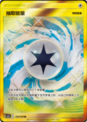 Draw Energy — Shining Synergy (Supreme)