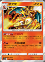 Charizard #004 — Shining Synergy (Summon)