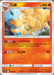 Ninetales #007 — Shining Synergy (Summon)