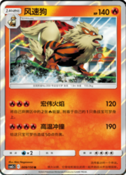 Arcanine #009 — Shining Synergy (Summon)